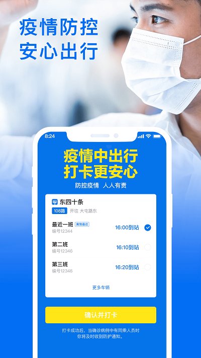 2024车来了app 截图2