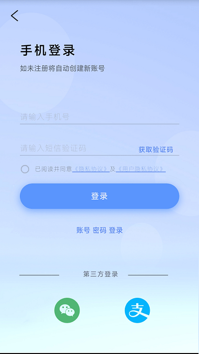 汇创惠充 截图2