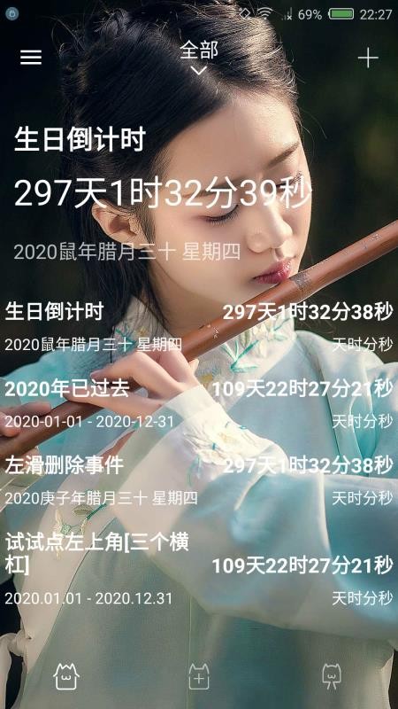 时间规划局app最新版 v6.8 截图3