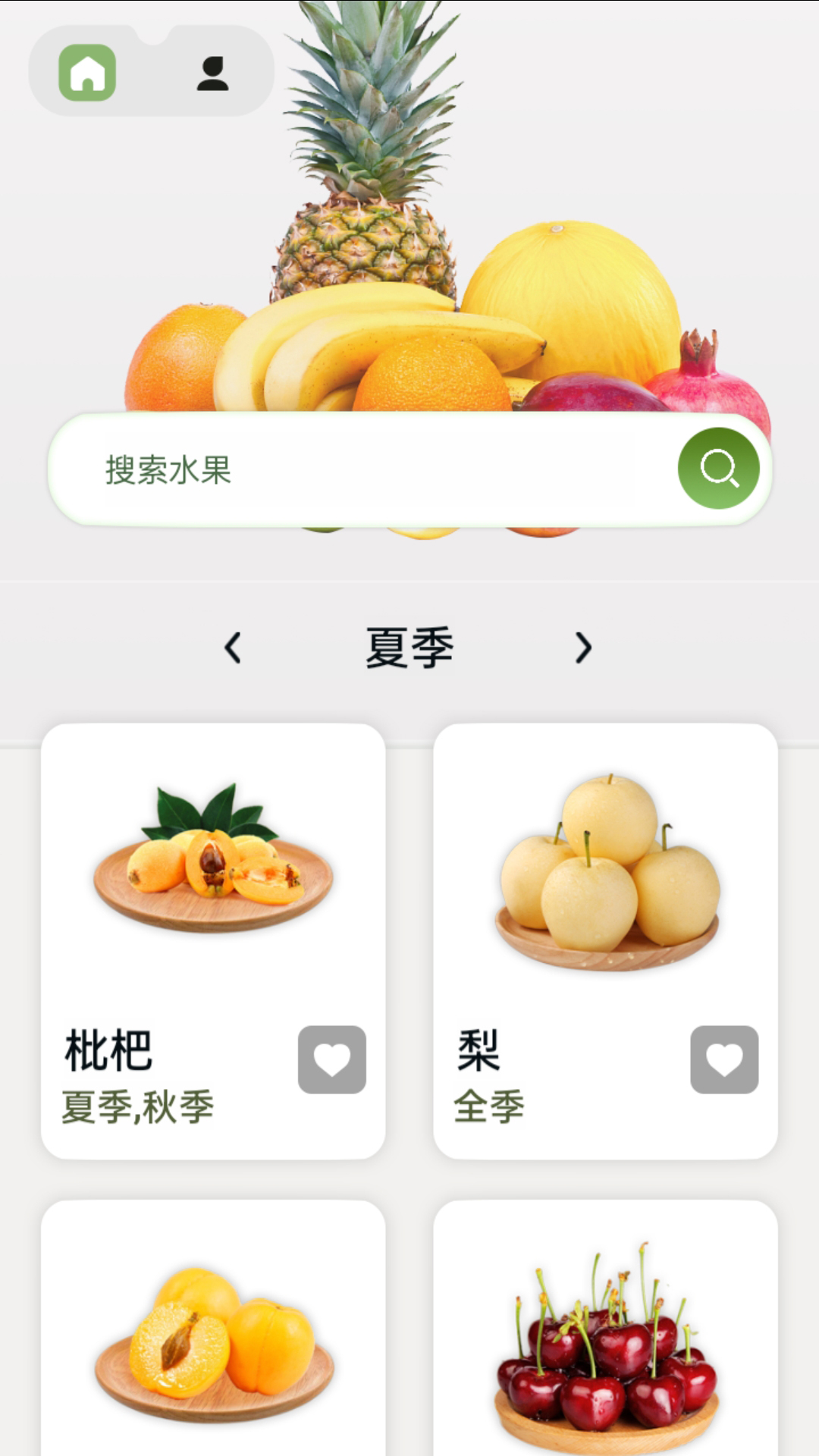 指尖果园app水果百科 截图1