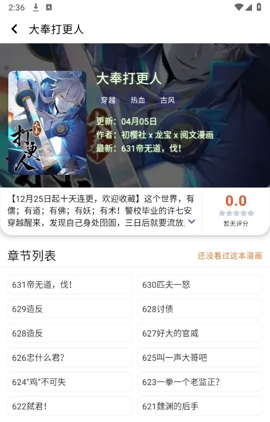 趣云漫漫画 截图2