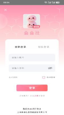 叠叠社最新版本 截图1