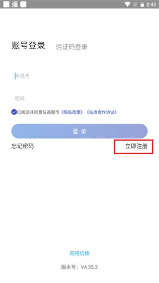 兔喜生活驿站 截图8