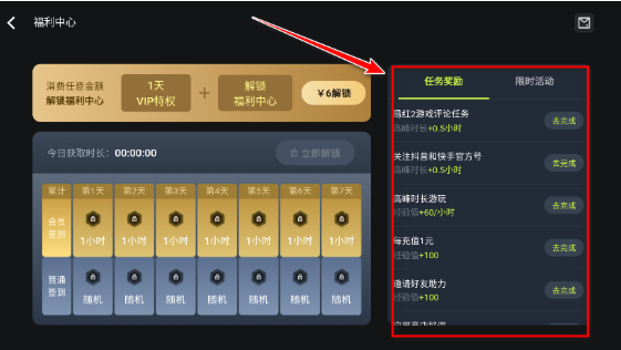 3a云游戏下载入口 截图3