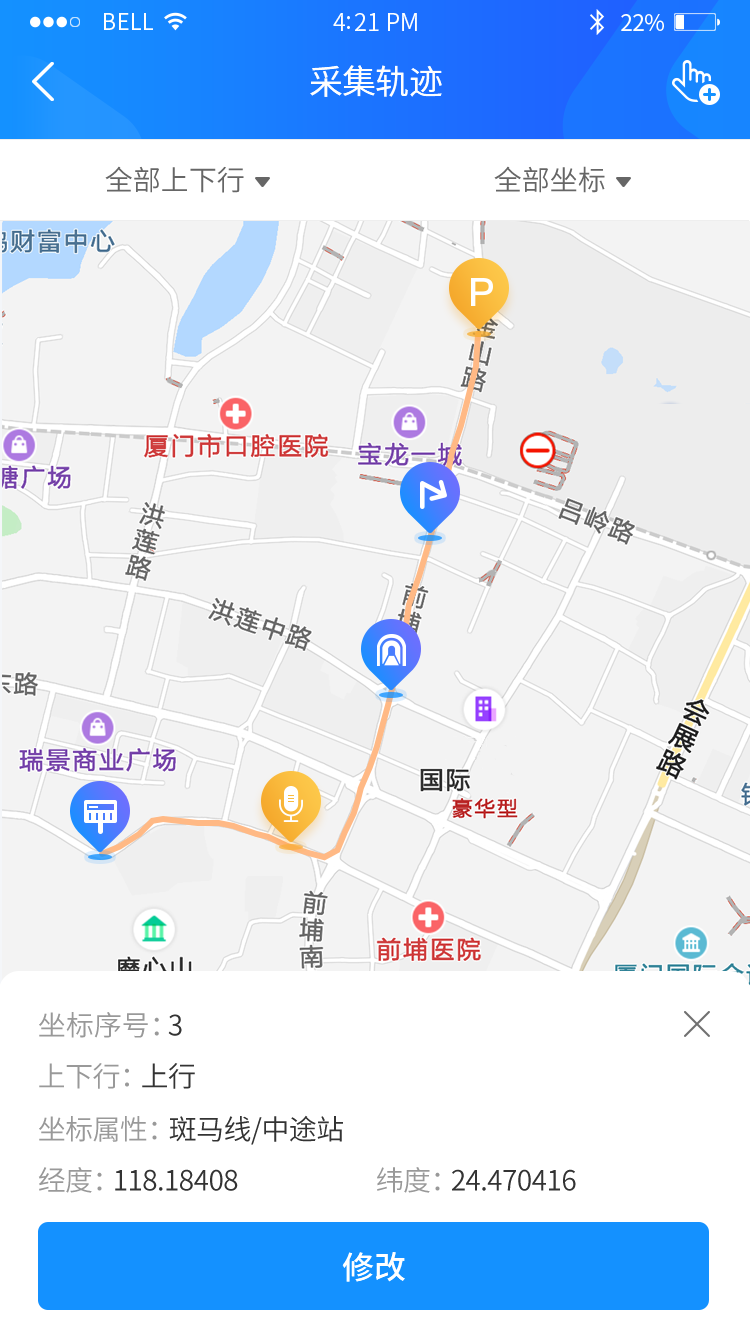 云服务工具包app v1.0.2 截图3