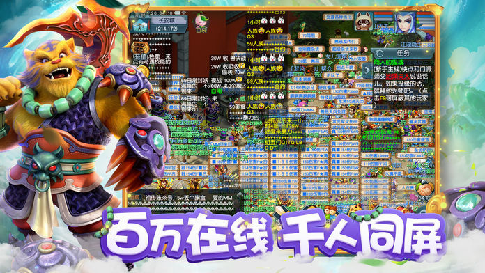 梦幻西游手游互通版 截图5