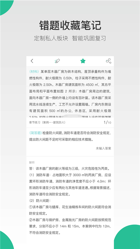 哇题库网页版 截图2