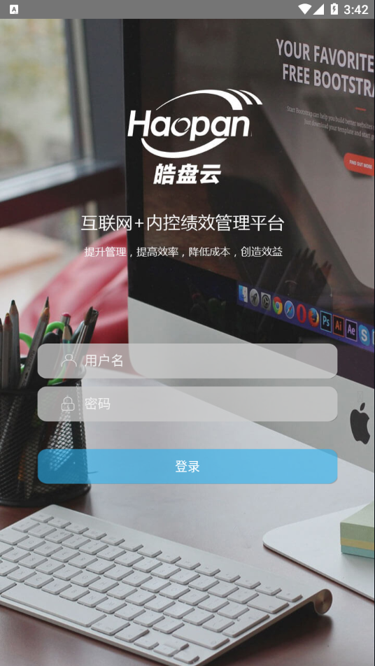 皓盘云app