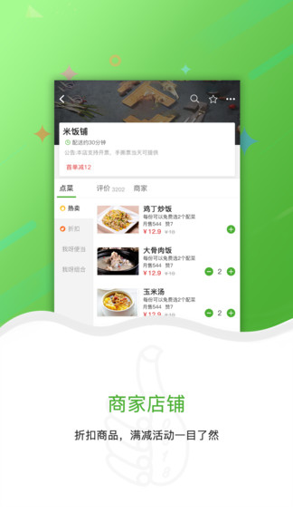 百福城app 截图3