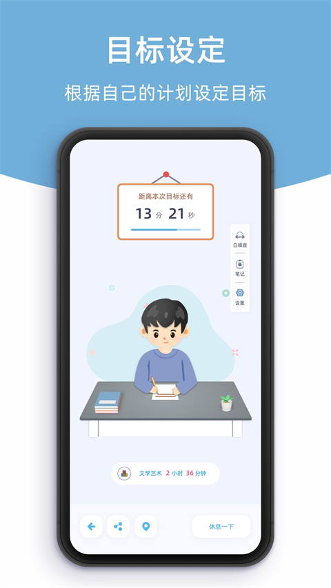 柠檬自习室线上自习室 截图4