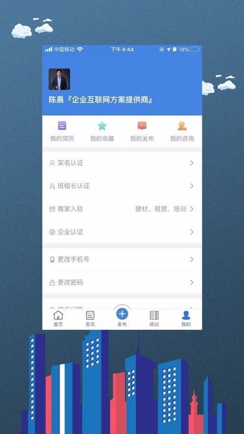 材力邦app 截图3