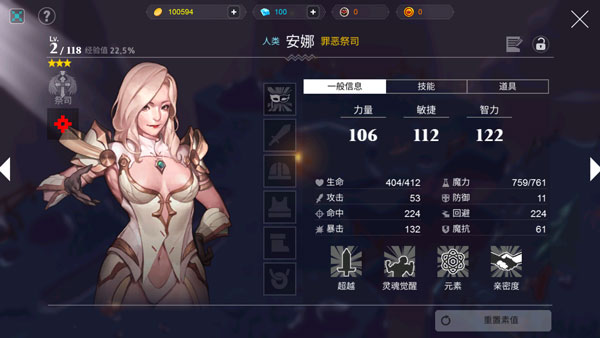人类还是吸血鬼内购版 截图4