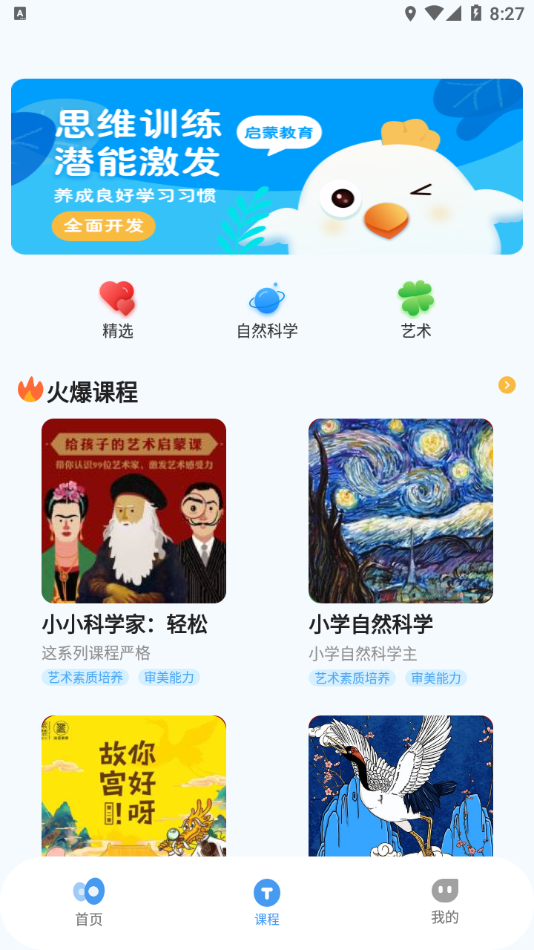 学有教育 截图4