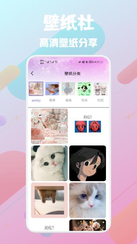 推图社app v1.1 截图3