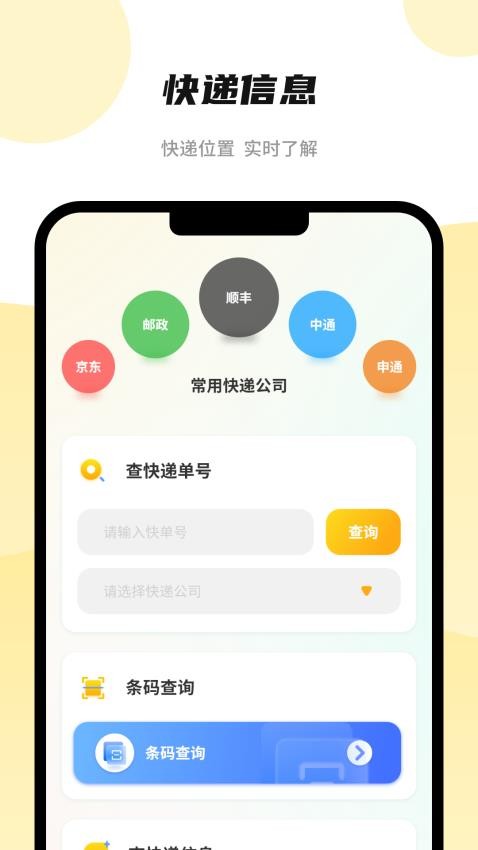 能计算器软件 v2.1.1 截图4