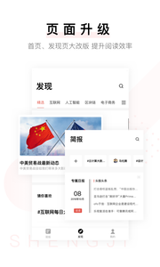 小理简报 截图3