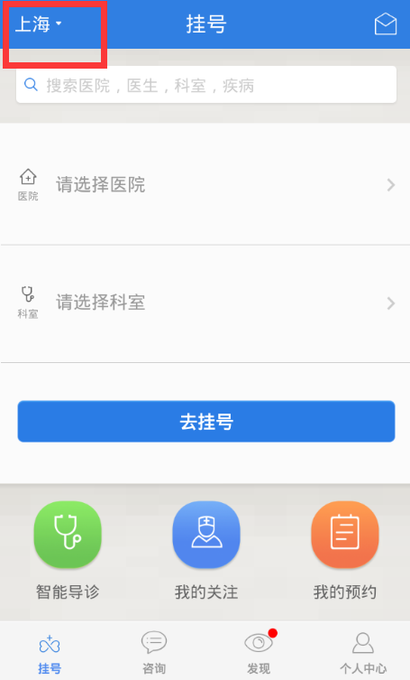 微医app下载 v4.7.4 2