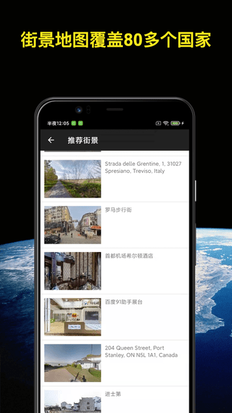 知悦世界街景地图app v1.1 1