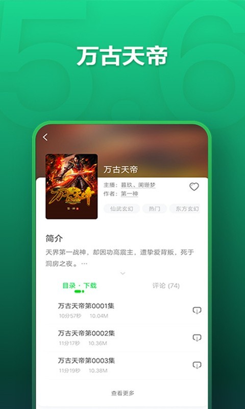 氧气听书官方版 截图1