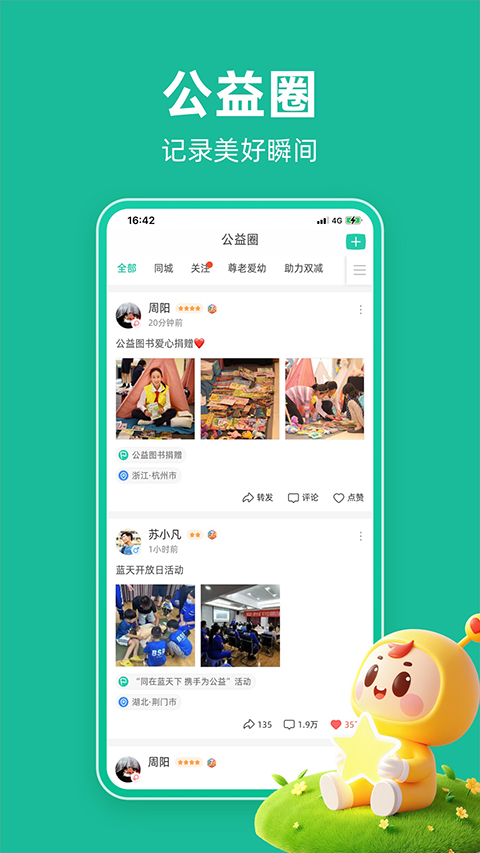志愿汇app官方下载 截图2