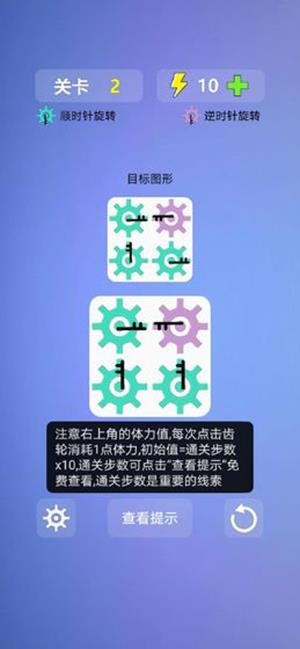 多米诺效应游戏 截图6