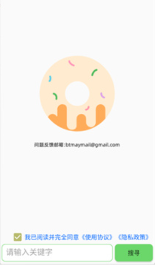 笨搜app手机版 截图4