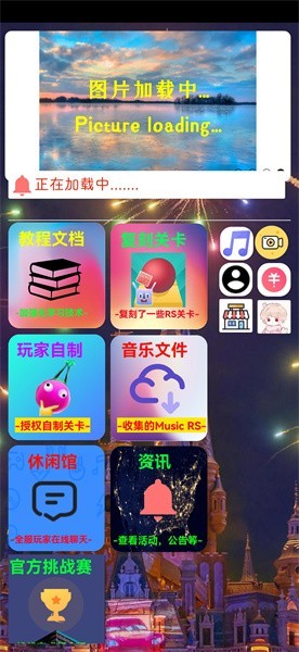 RSR工具盒 截图2