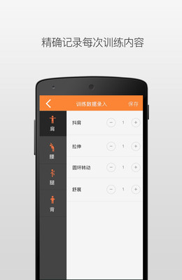 羿健康app 截图2