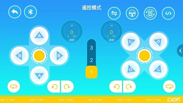 cadago(儿童编程学习软件) 截图2