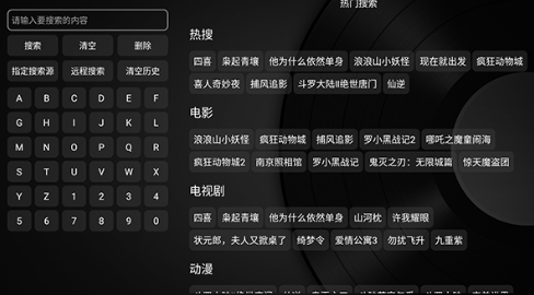 及时雨盒子电视版app官方 截图13
