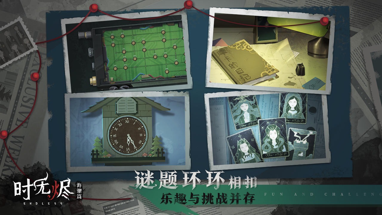 时无烬正版 截图3