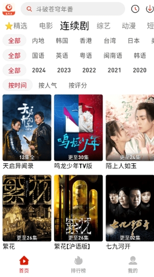 追剧豆官方下载 截图5