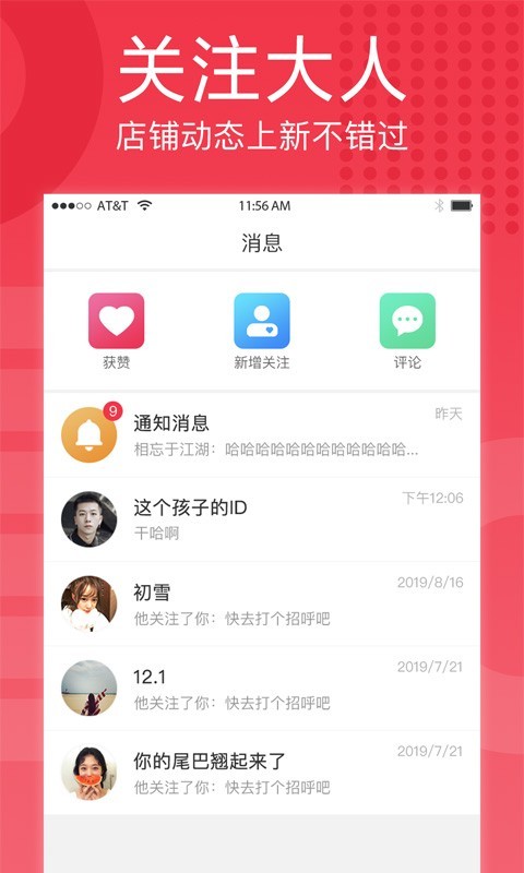 大人极速版 截图3