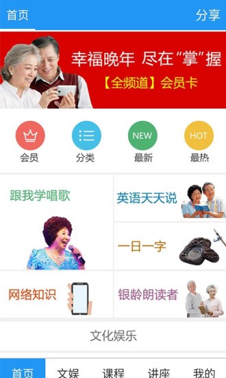 养老管家app 截图3