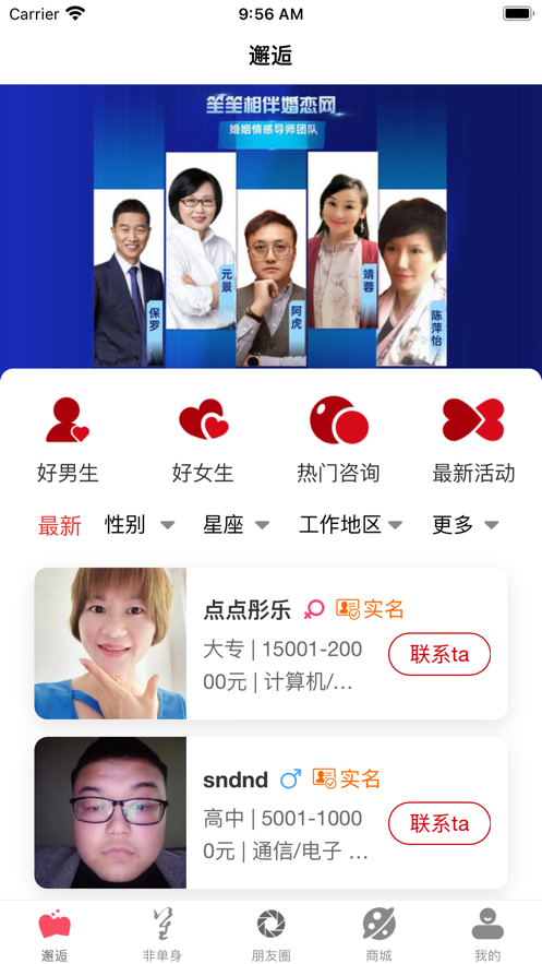 笙笙相伴app 截图2