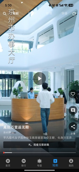 坚果视频无广告版 截图3