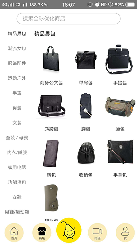 梨窝 截图3