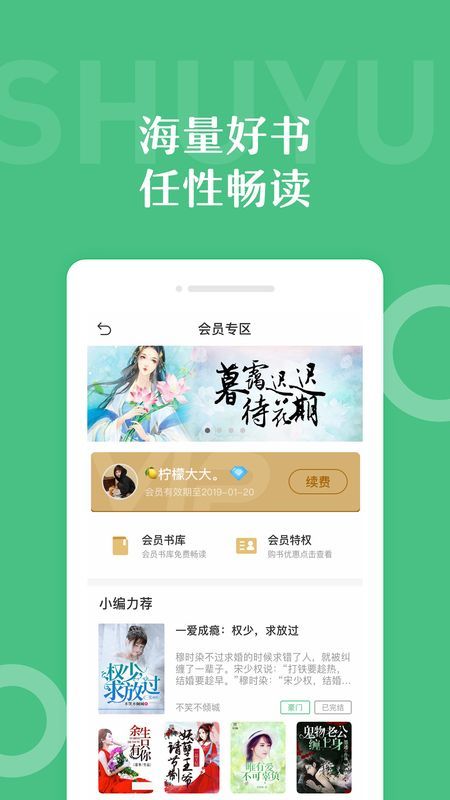 乐书app 截图2