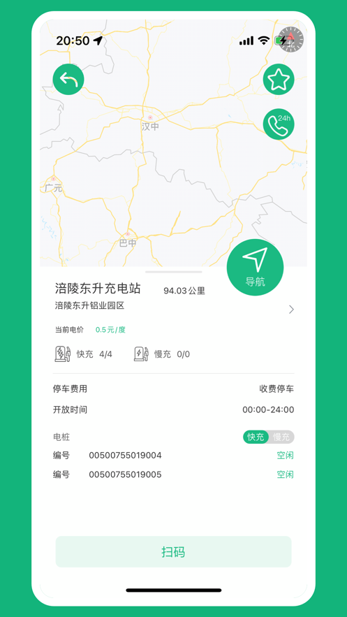 三峡绿动app