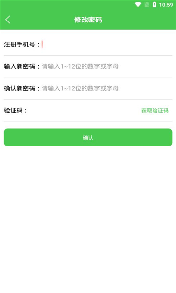 农监通 截图1