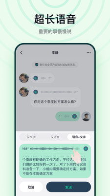 默往聊天app 截图5