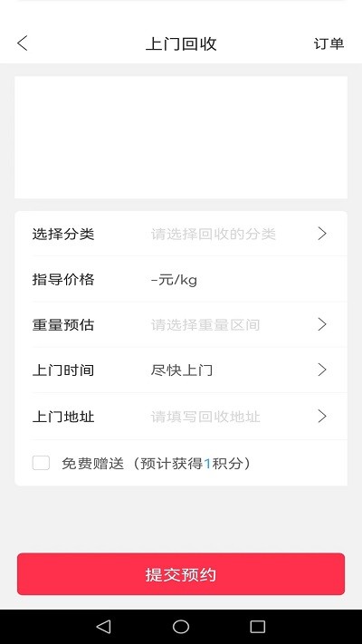幸福淮北app v5.5.2  截图3