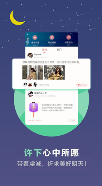 心理测试免费版 截图1