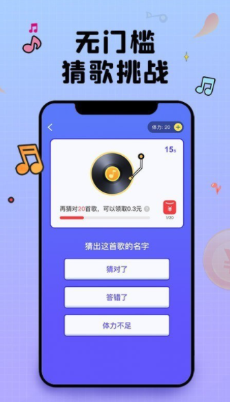 强音达人 截图4