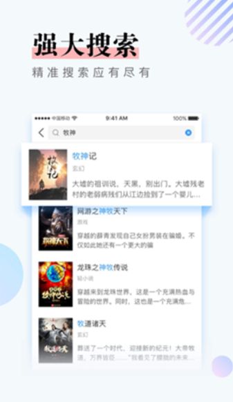 桃子阅读app 截图3