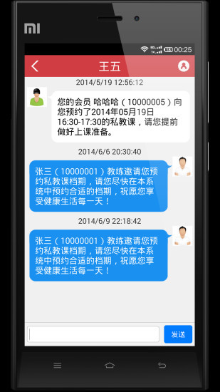 联合健身 5.0.6