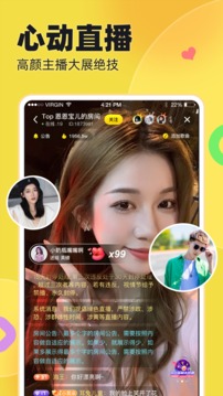 iu交友app安卓版 1