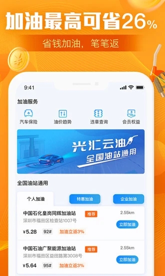 云油 截图1
