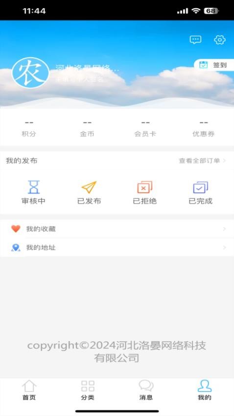 农业宝app 截图3