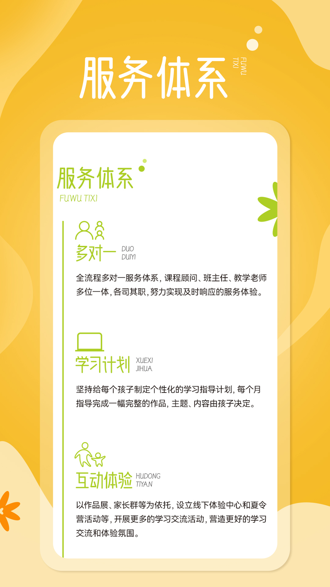 淘米熊app 截图1